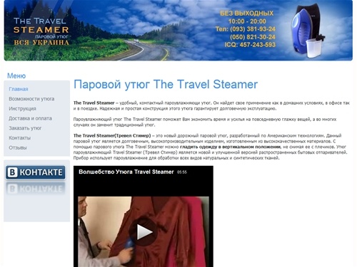 Паровой утюг travel steamer, утюг с парогенератором, парогенератор утюг, лучший утюг, дорожный утюг, вертикальный утюг, цена