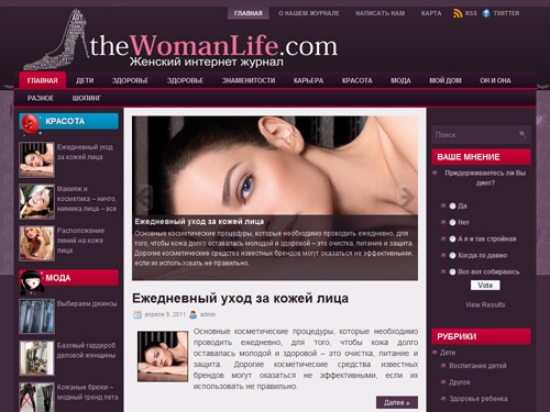 TheWomenLife.com - Женский Интернет Журнал