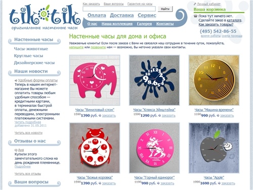 Оригинальные недорогие интерьерные часы в магазине настенных часов в Москве Тик-Тик – купить креативные дизайнерские часы по интернету