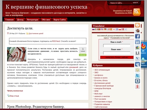 К вершине финансового успеха