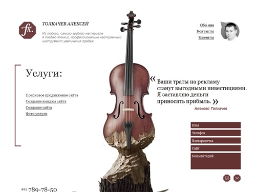 Толкачев Алексей