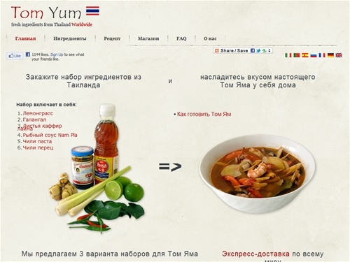 Tom Yum Goong, Tom Yum Kung, Tom Yum recipe, Tom Yum ingredients, Суп Том Ям