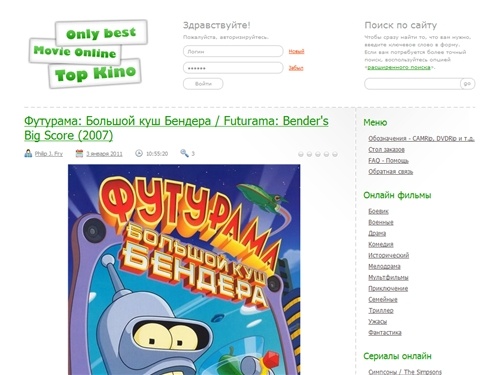 Онлайн кинотеатр - - Топ-Кино.РФ - - Топовые фильмы онлайн. Смотреть фильм онлайн.