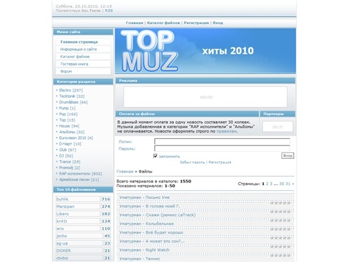 Каталог файлов - Top-Muz.ru - Лучшая музыка рунета!