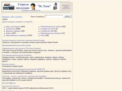 SpyLOG & ICQPhoto.Ru / 