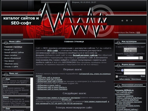  Белый каталог сайтов и SEO-СОФТ - Главная страница 