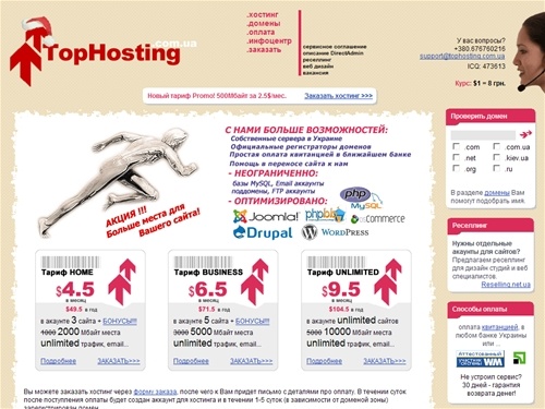 платный хостинг сайтов дешевый хостинг php MySQL wap Украина хостинга недорогой лучший качественный домен