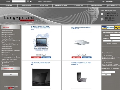 Интернет магазин ноутбуков, дешевые ноутбуки (продажа, купить ноутбук), блок питания ноутбука, батарея, аккумулятор ноутбук - Компания Торг-ПК