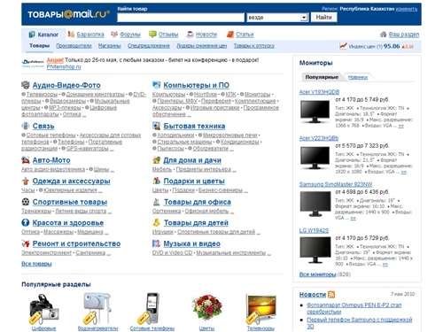 Товары@Mail.Ru