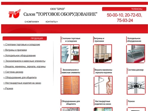 Торговое оборудование Тюмень купить стеллажи витрины манекены холодильное оборудование прилавки зеркала корзины джокер вешала стоимость цена прайс в Тюмени