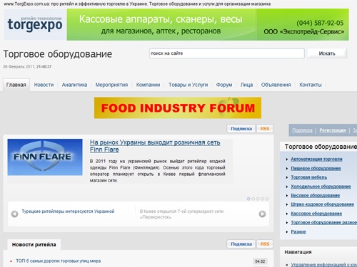 Ритейл в Украине: Торговое оборудование и Услуги для организации магазина - Новости украинского ритейла | 