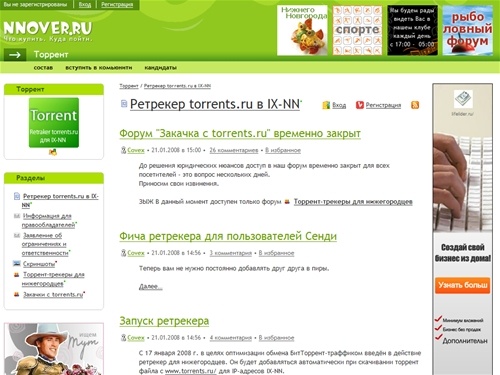 Ретрекер torrents.ru в IX-NN - Торрент