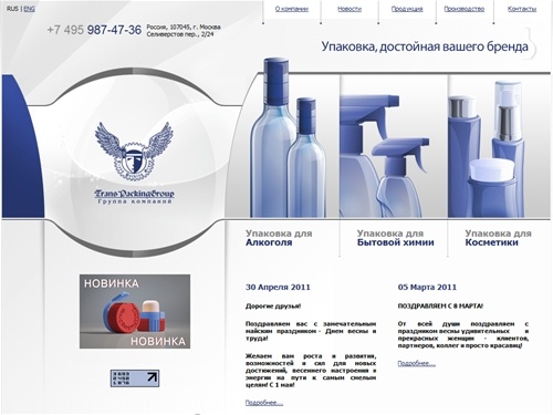 Главная - Trans Packing Group