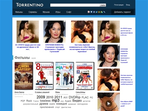 Торрент трекер ТОРРЕНТИНО Скачать торент фильмы (torrent) бесплатно без регистрации с tfile кинозал мегашара.