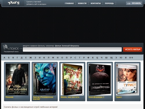 Torrento-mania.org - Открытый торрент трекер! скачать, смотреть бесплатно фильмы, игры, музыку,кино