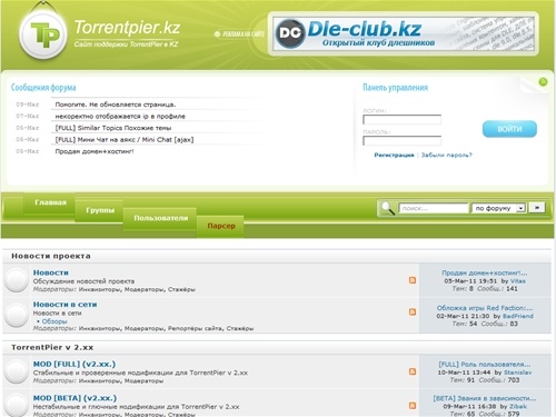 Главная : Torrentpier.kz