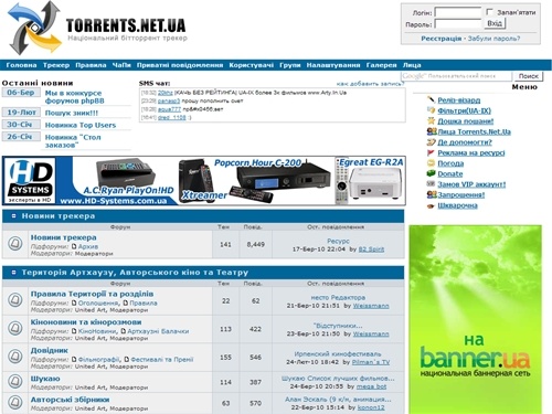 Головна :: Національний Біт Торрент Трекер України - Torrents.Net.Ua
