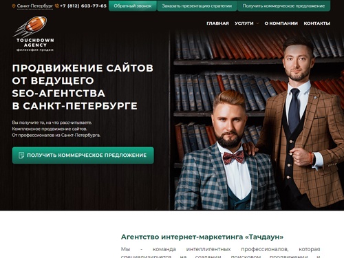 ПРОДВИЖЕНИЕ сайтов в Санкт-Петербурге, SEO РАСКРУТКА сайта в СПБ по выгодной цене