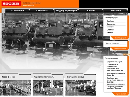 Периферийное оборудование для переработки пластмасс