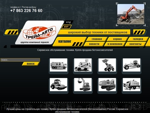 Строительная техника продажа, дорожно строительная техника, Carmix, Cappellotto, Kaiser