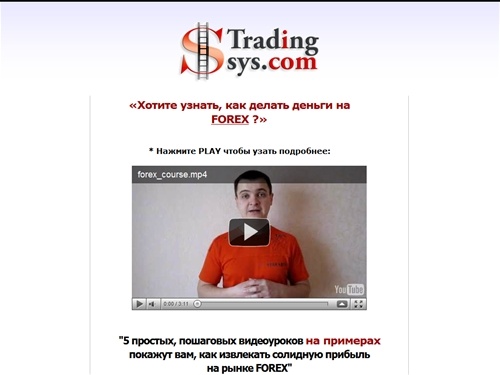 FOREX Обучение | &laquo;Стратегии FOREX в Видео Формате&raquo;