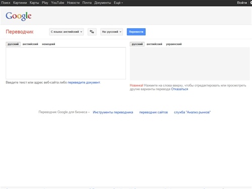 Переводчик Google