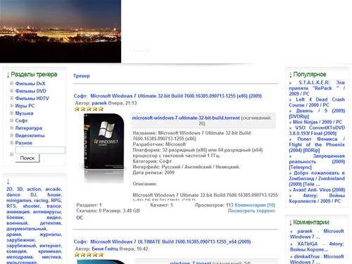 Treckera.net - торрент-трекер, torrent