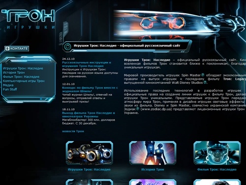 Трон Наследие - Игрушки - официальный русскоязычный сайт в Украине - Игры и игрушки - Купить оптом