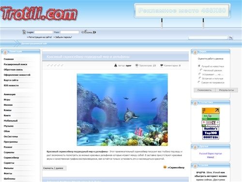 Trotili.com=>Здесь можно скачать всё