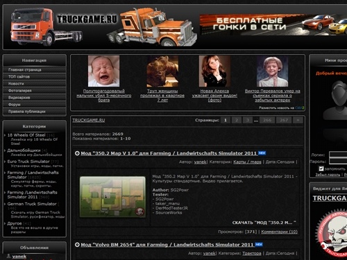 Дальнобойщики. Euro Truck Simulator. Farming Simulator.