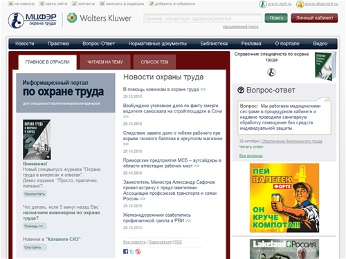 Портал по охране труда для инженеров и специалистов  охраны труда