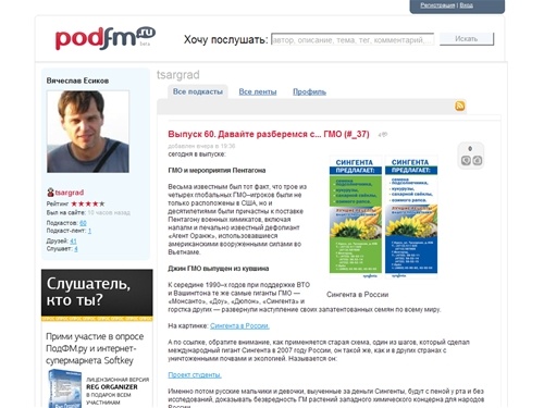 Все подкасты пользователя tsargrad на PodFM.ru