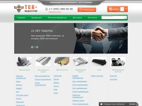 Металлопрокат оптом и в розницу - ТСК Индустрия+