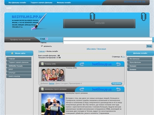 Онлайн фильмы - онлайн кинотеатр и вутресетвая скорость