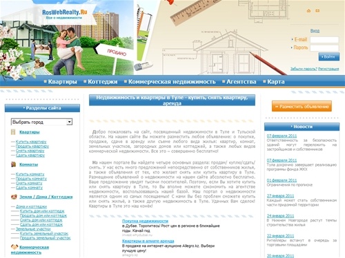 
	Недвижимость и квартиры в Туле  - купить, снять квартиру, аренда
