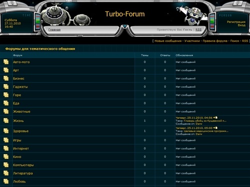 Turbo-Forum - форум обо всем, универсальный форум.