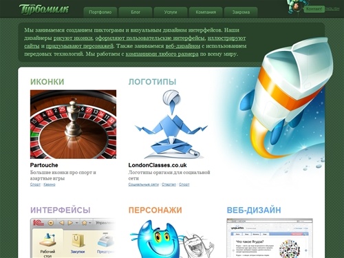 Турбомилк - Дизайн иконок и интерфейсов