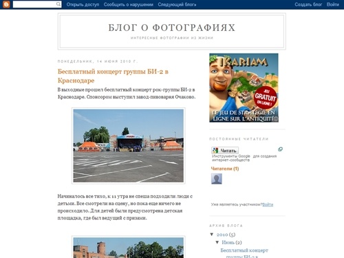 Блог о фотографиях