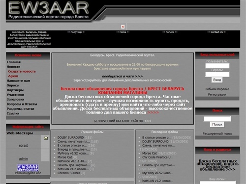 Брест. Беларусь. Сервер белорусских радиолюбителей и электронщиков. Большая коллеция принципиальных схем и документации. Радиолюбительский сайт EW3AAR - Новости Белорусь. Брест. Бадиолюбители. Схемы. Программы. Документация.