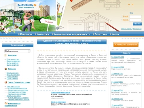 
	Недвижимость и квартиры в Твери и Тверской области - купить, снять квартиру, аренда
