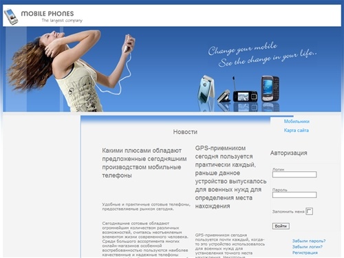 Сотовые телефоны