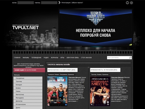 Смотреть фильмы онлайн в хорошем HD качестве