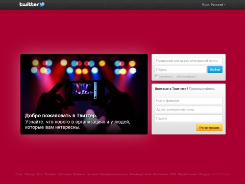 Твиттер