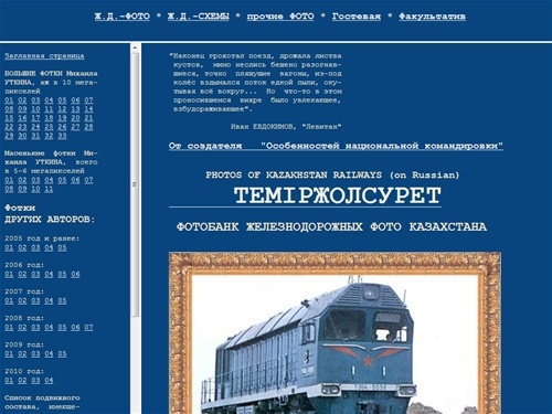 ТЖС – Темiржолсурет
