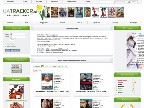 Торрент :: UaTracker.net Битторрент трекер (UA-IX) Ua Tracker