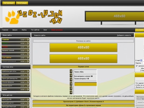 Ucoz-Lv - Главная страница