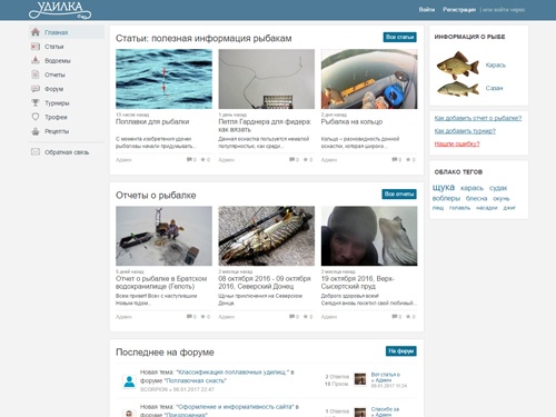 Удилка - информационный рыболовный портал