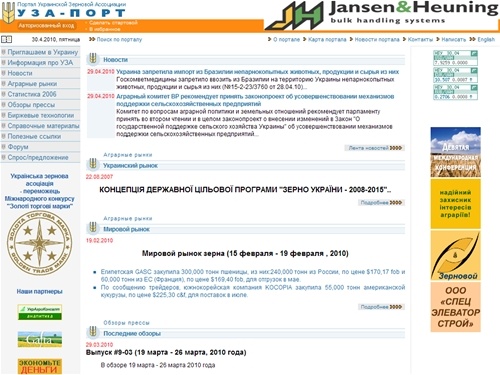 Портал Украинской зерновой ассоциации