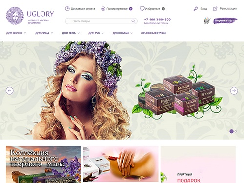 Интернет-магазин натуральной косметики, косметика для лица, для тела, для волос