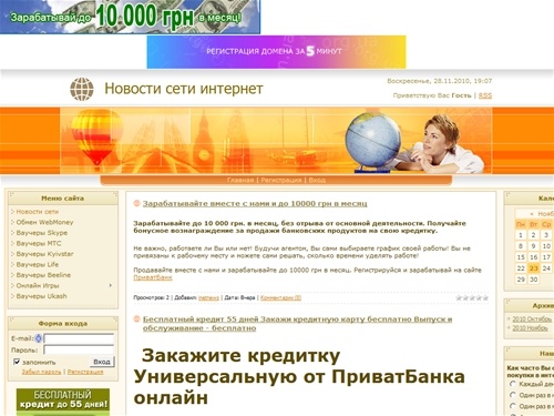 Новости в сети - Главная